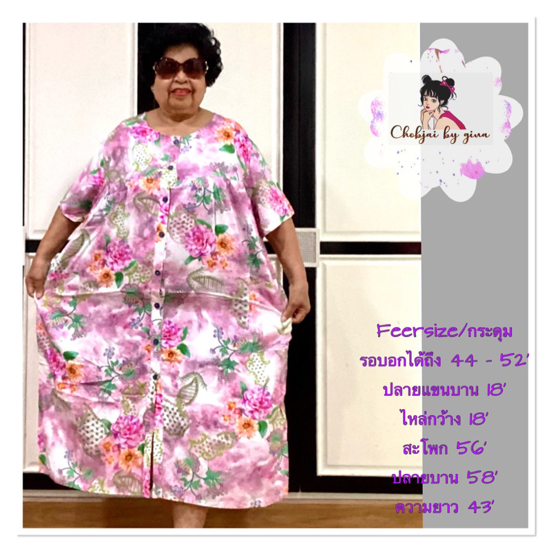 ชุดผู้สูงอายุB4กระดุมมีแขน/ไม่มีแขนอก38-53ป่วยผู้ป่วยนอนติดเตียงมีแขน cotton/ผ้าสปันนิ่มไหมอิตาลี่ไม่ร้อน