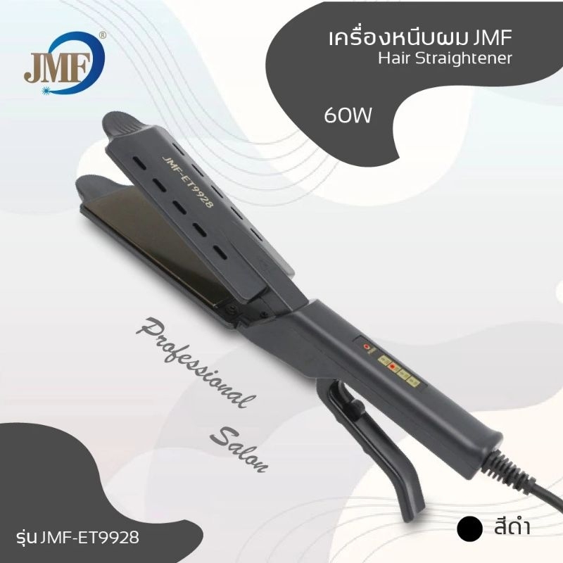 เครื่องหนีบผม JMF-ET9928 หน้ากว้าง ร้อนเร็ว หนีบผมเงา สำหรับมืออาชีพ #พร้อมส่ง
