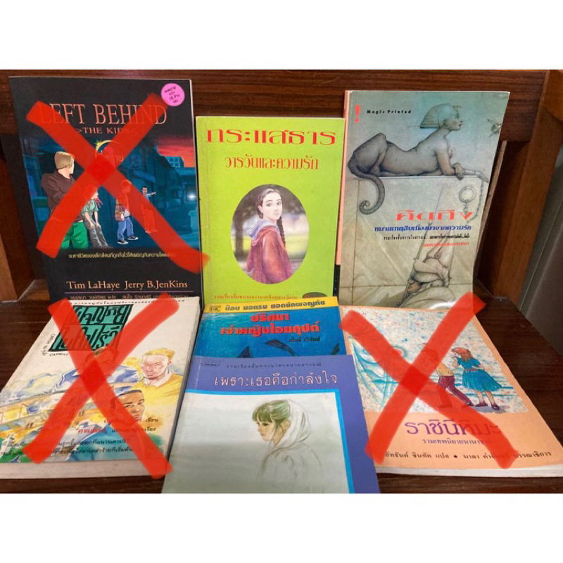 วรรณกรรม นิทาน เรื่องสั้น/หนังสือมือสอง