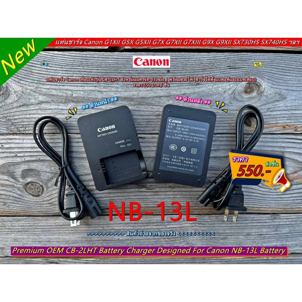 รางชาร์จถ่านกล้อง Canon G1X Mark II G5X G5X Mark II G7X G7X Mark II G7X Mark III G9X Mark II SX620 H