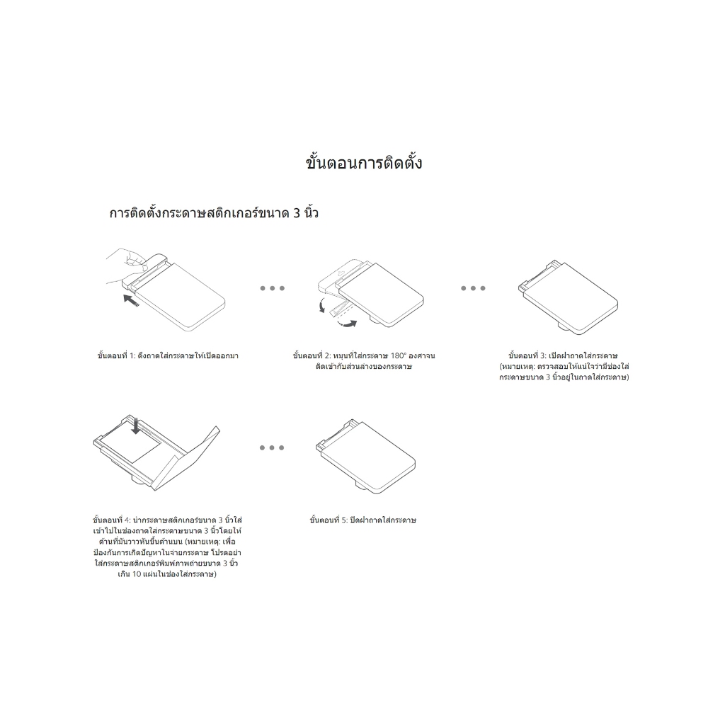 Xiaomi Photo Paper (40pcs) เสียวหมี่ กระดาษโฟโต้ สำหรับเครื่องปรินท์รุ่น 1S ขนาด 3 นิ้ว/6 นิ้ว - รูปที่ 4