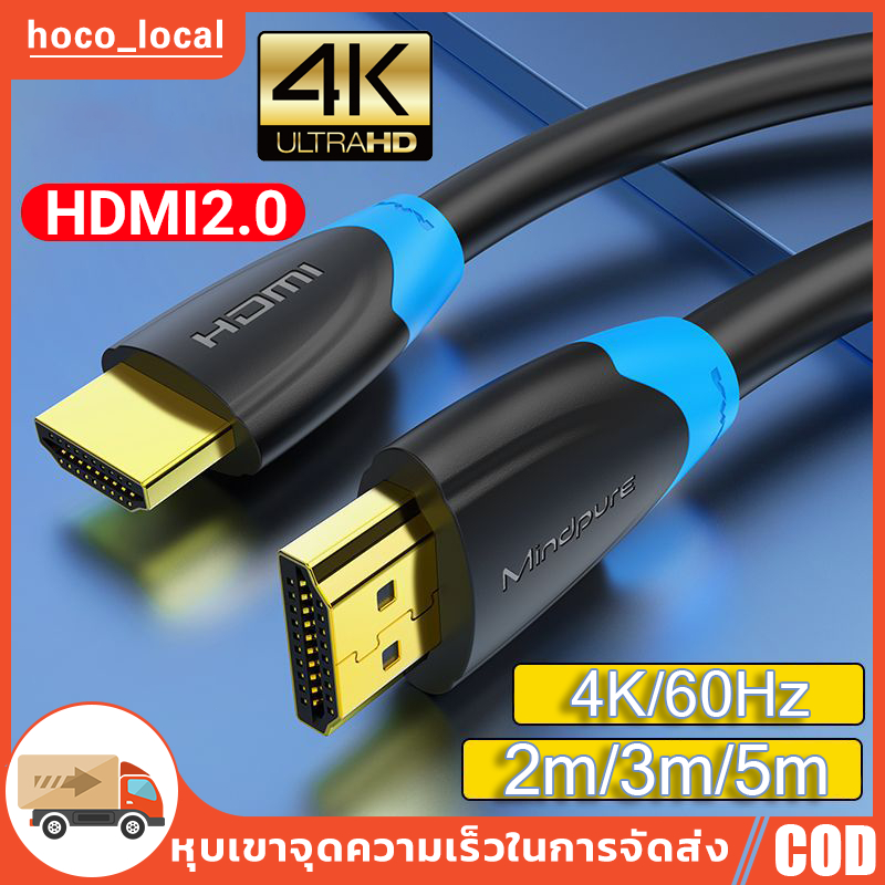 สาย เอชดีเอ็มไอ สายเคเบิล ต่อทีวี 4K 60Hz 48Gbps สายhdmi HDMI 2.0 4k