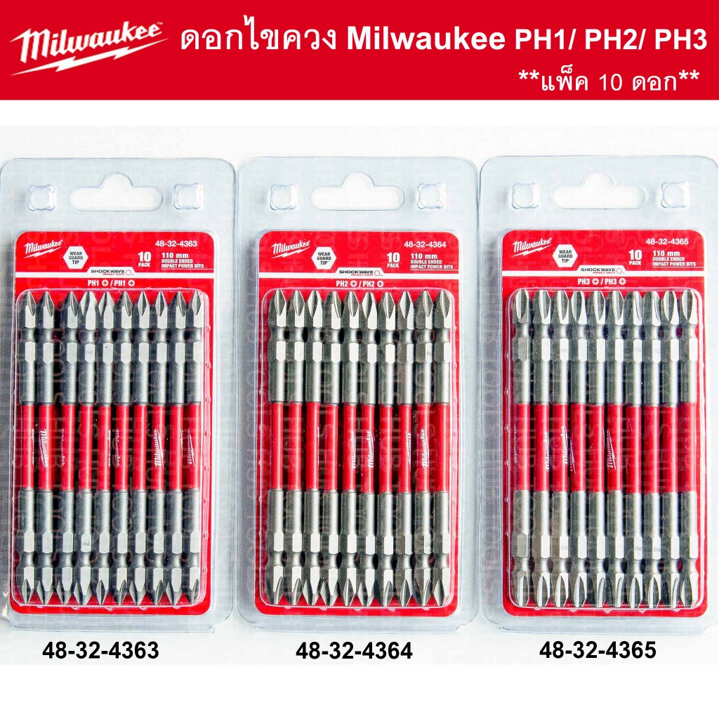 ดอกไขควง Milwaukee PH1/PH2/PH3 ยาว110mm.**แพ็ค 10 ดอก** มีแม่เหล็ก(ของแท้)
