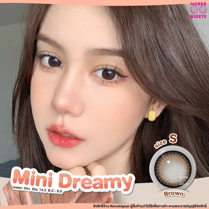 Mini Dreamy Brown/สีน้ำตาล [สายตาสั้น -0.00 ถึง -10.00] Size Mini (S) ขนาดเล็ก / คอนแทคเลนส์ / ยี่ห้
