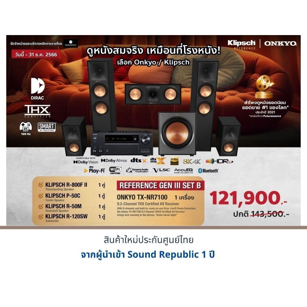 ONKYO TX-NR7100 + Klipsch R-800F II + Klipsch R-50C + Klipsch R-50M + Klipsch R-120SW