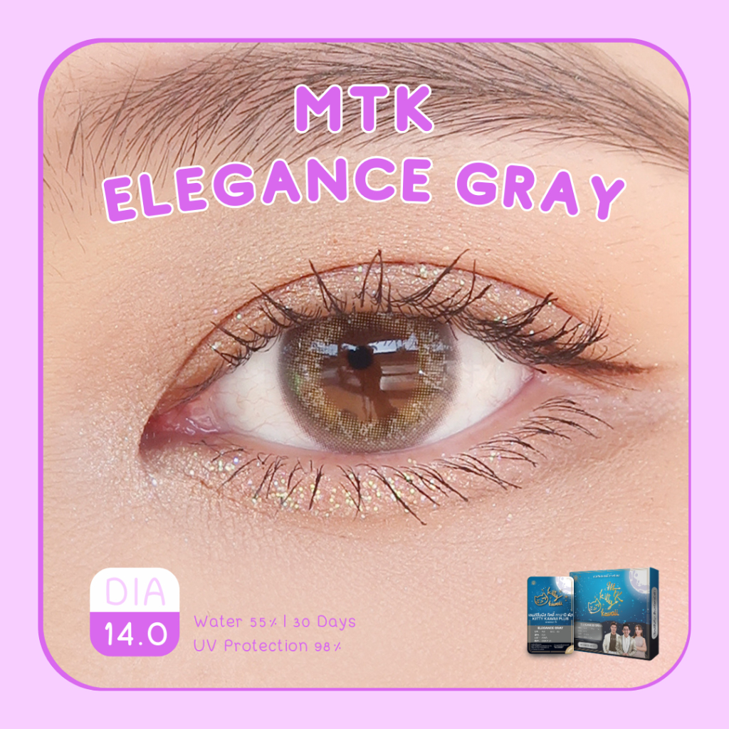 MTK-ELEGANCE-GRAY คอนแทคเลนส์สายมู เสริมการงาน การเรียน เงินดีงานเด่น