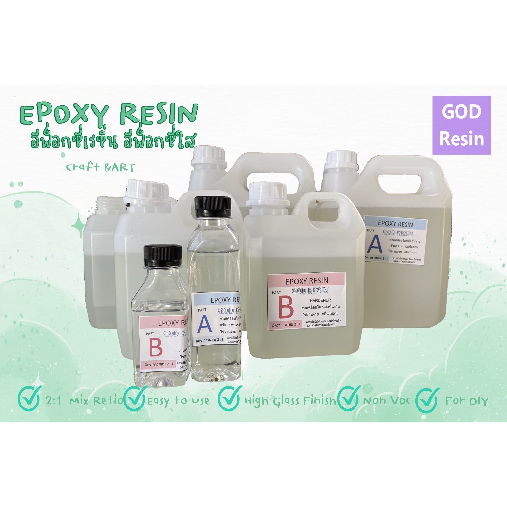 Epoxy Resin อีพ็อกซี่ น้ำยาอีพ็อกซี่ 3KG แบบใส