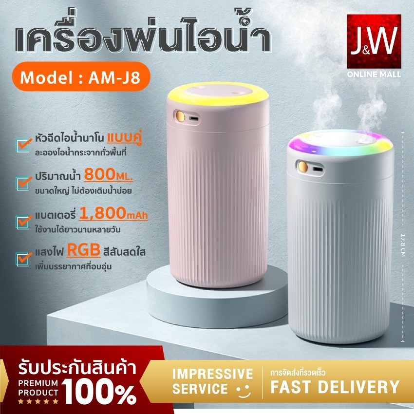 เครื่องพ่นไอน้ำ 800ML เครื่องพ่นอโรม่า ฟอกอากาศ เพิ่มความชื้น ไฟLED 7สี ชาร์จ USB Humidifier