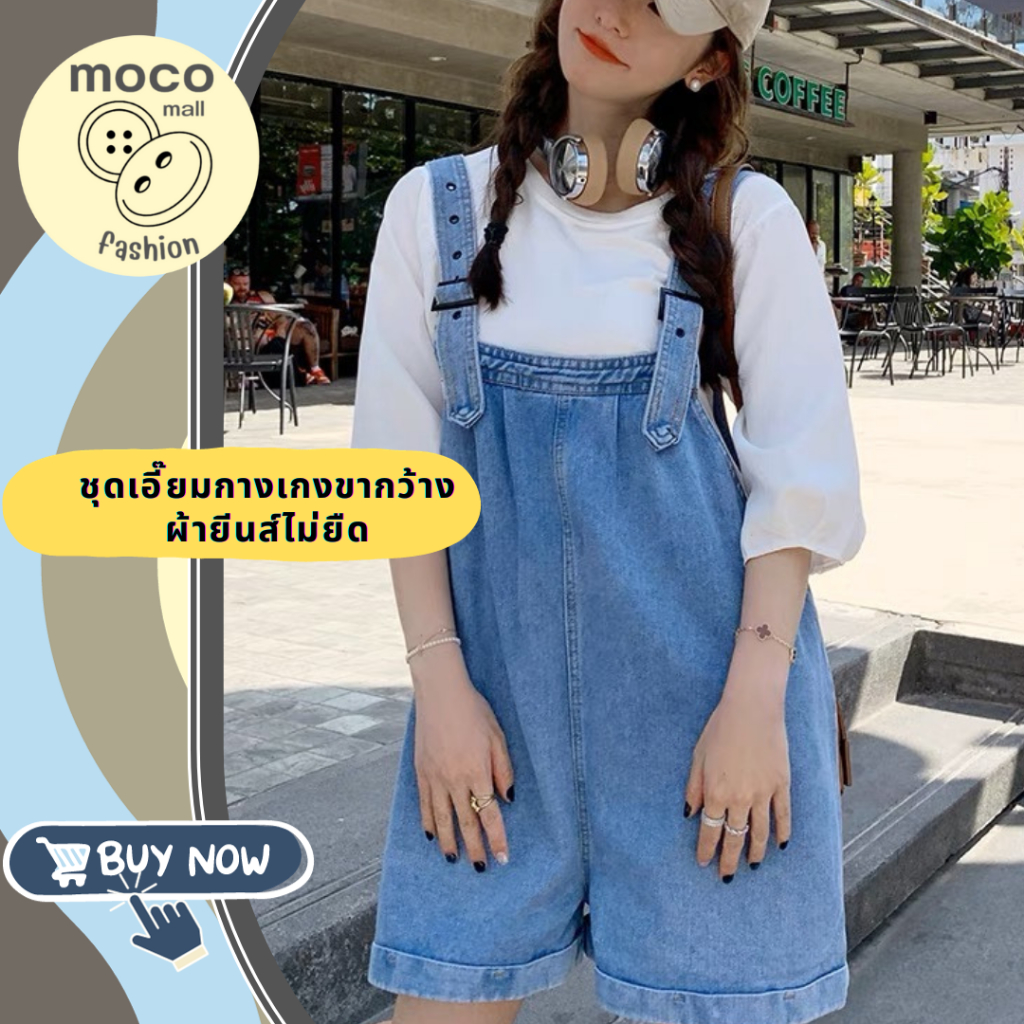 NEW SIZE XS-10XLเอี๊ยมยีนส์ขากว้างมาก เอี๊ยมยีนส์กางเกงขาสั้น