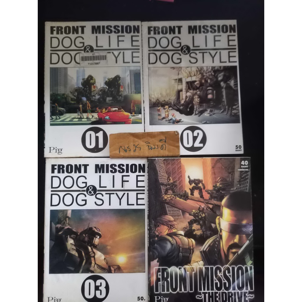 front mission dog life & dog style เล่ม1-3  (4เล่มจบ) + เล่มเดียวจบ