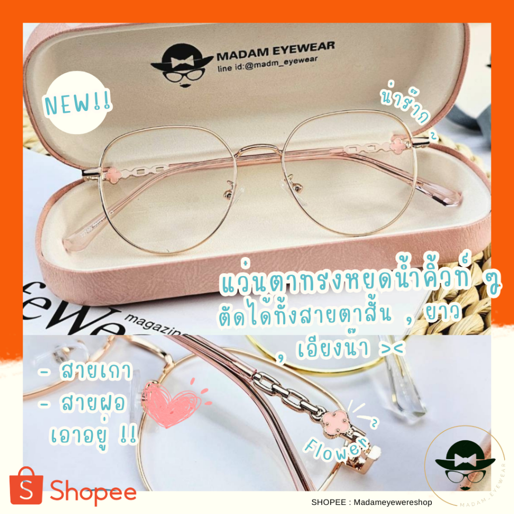 แว่นตา เลนส์ตัดใหม่สไตร์เกาหลี สั่งตัดได้ทั้ง สายตา/กรองแสง รุ่น A-72790