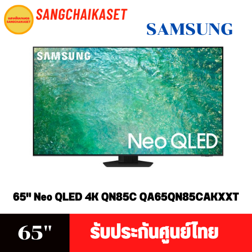 TV  Samsung 65" Neo QLED 4K QN85C รุ่น QA65QN85CAKXXT