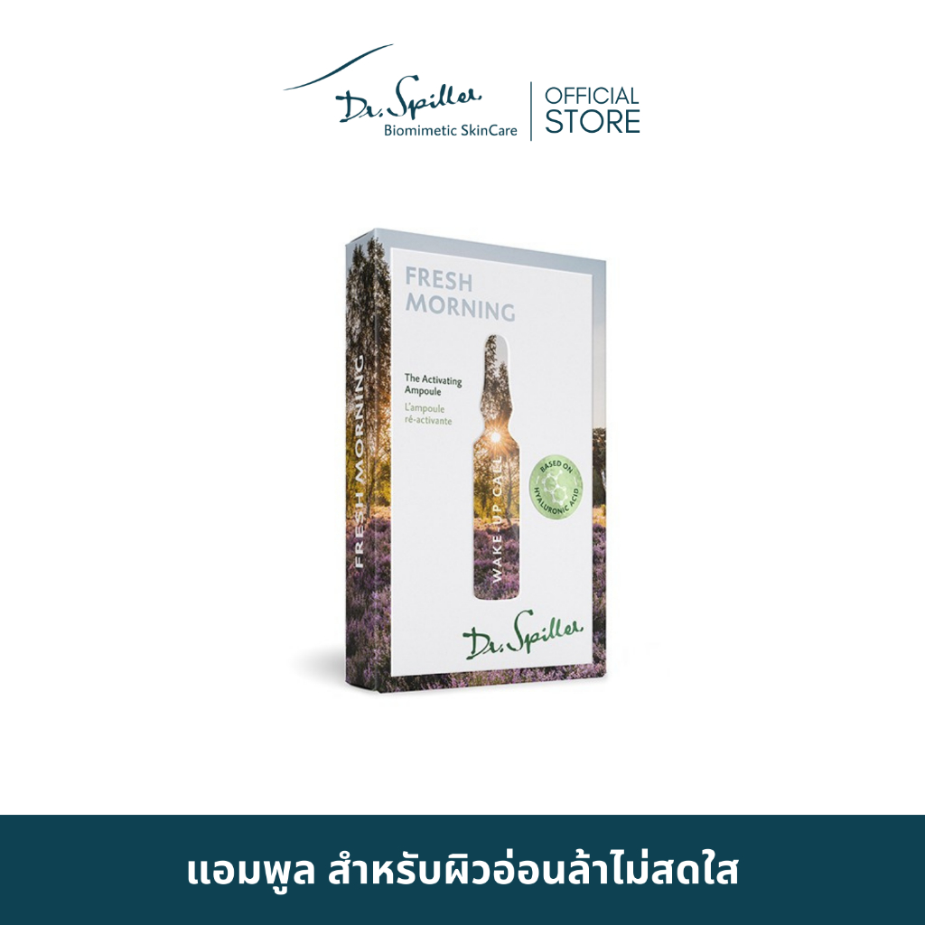 Dr.Spiller Wake up Call - The Activating Ampoule แอมพูล สำหรับผิวอ่อนล้าไม่สดใส ใช้บำรุงตอนเช้า [ Exp.Mar 2027 ]