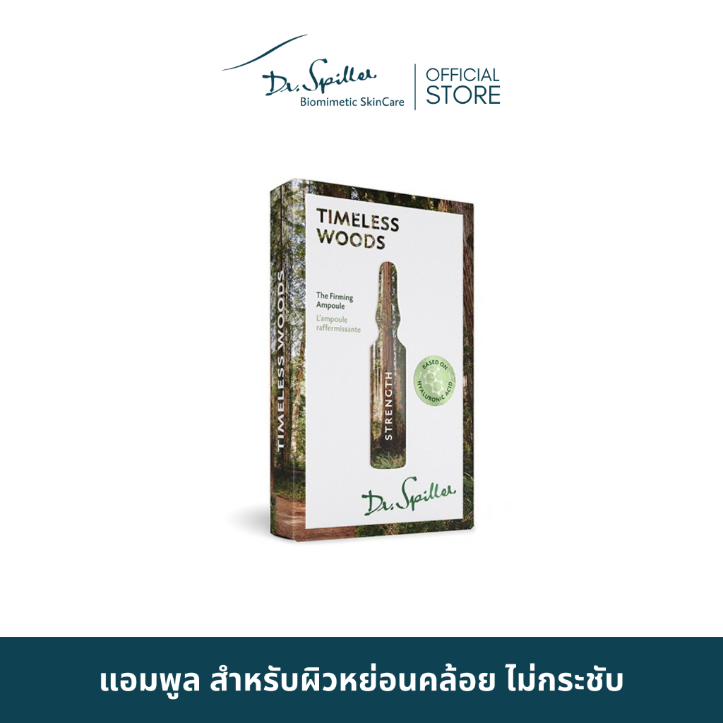 Dr.Spiller Strength - The Firming Ampoule แอมพูล สำหรับผิวหย่อนคล้อย ไม่กระชับ