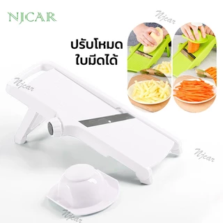 NJCAR H684 GIFT SET หั่นผักผลไม้ เครื่องสไลด์ผัก ที่ปอกผลไม้ ที่คั้นน้ำผลไม้ เครื่องบดพริกกระเทียม