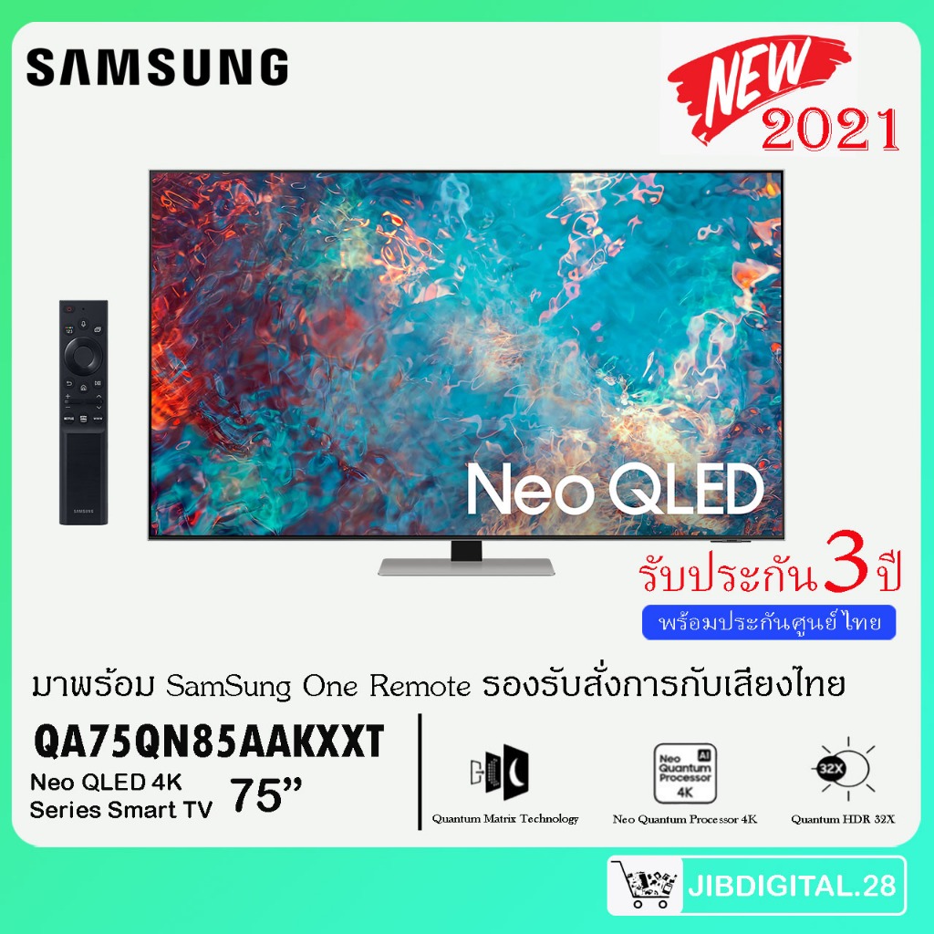 Samsung Neo QLED 4K TV รุ่น QA75QN85A ขนาด 75 นิ้ว รับประกันศูนย์ 3 ปี