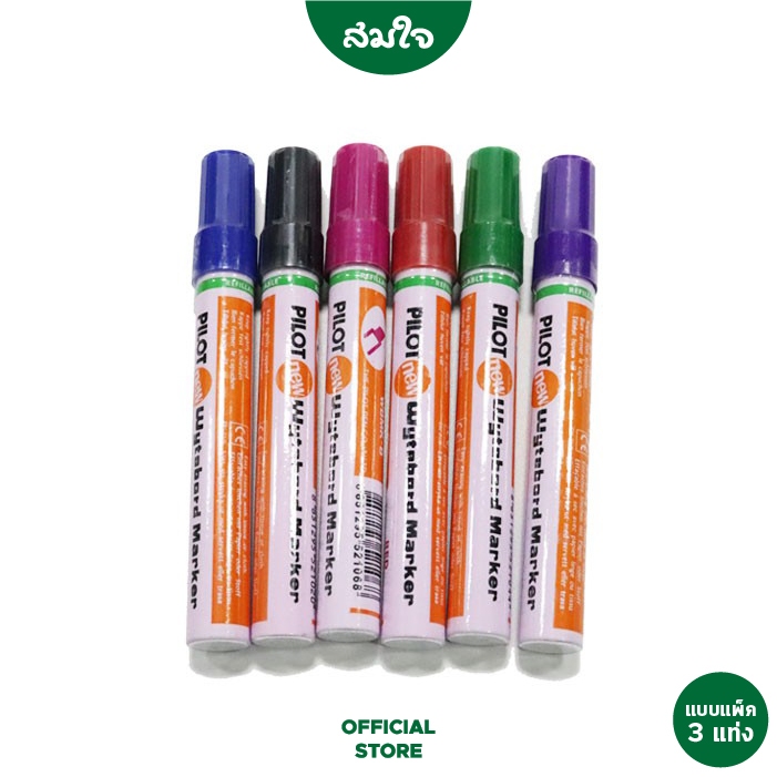 ยกแพ็ค Pilot ปากกาไวท์บอร์ด หัวกลม WBMK-M-L มีให้เลือก 3 สี 1 แพ็คมีสีเดียวทั้ง 3 ด้าม