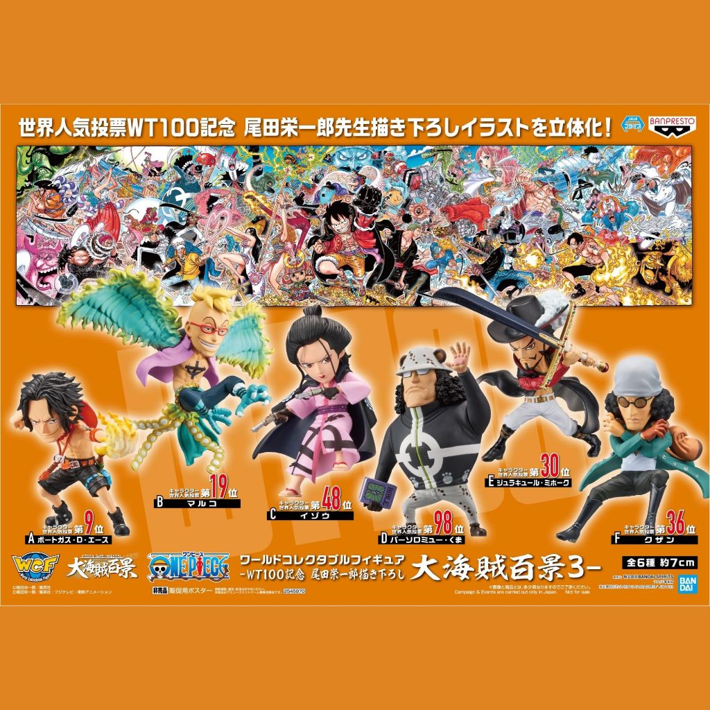 World Collectable Figure One Piece WCF WT100 Vol.3 (Lot JP) - โมเดล ฟิกเกอร์ วันพีซ Banpresto