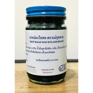 ยาหม่องโอสถ น้ำมันโอสถทิพย์ น้ำมันหม่อง (ขนาด 50,100,200 กรัม)(สีขียว)ตราแม่กุหลาบ