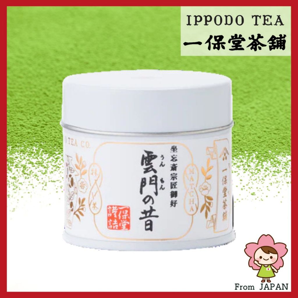 IPPODO Ummon ผงมัทฉะ (20กรัม) ชาเขียวจากญี่ปุ่น ชาเกียวโต [ผลิตในญี่ปุ่น/ ส่งจากญี่ปุ่น]