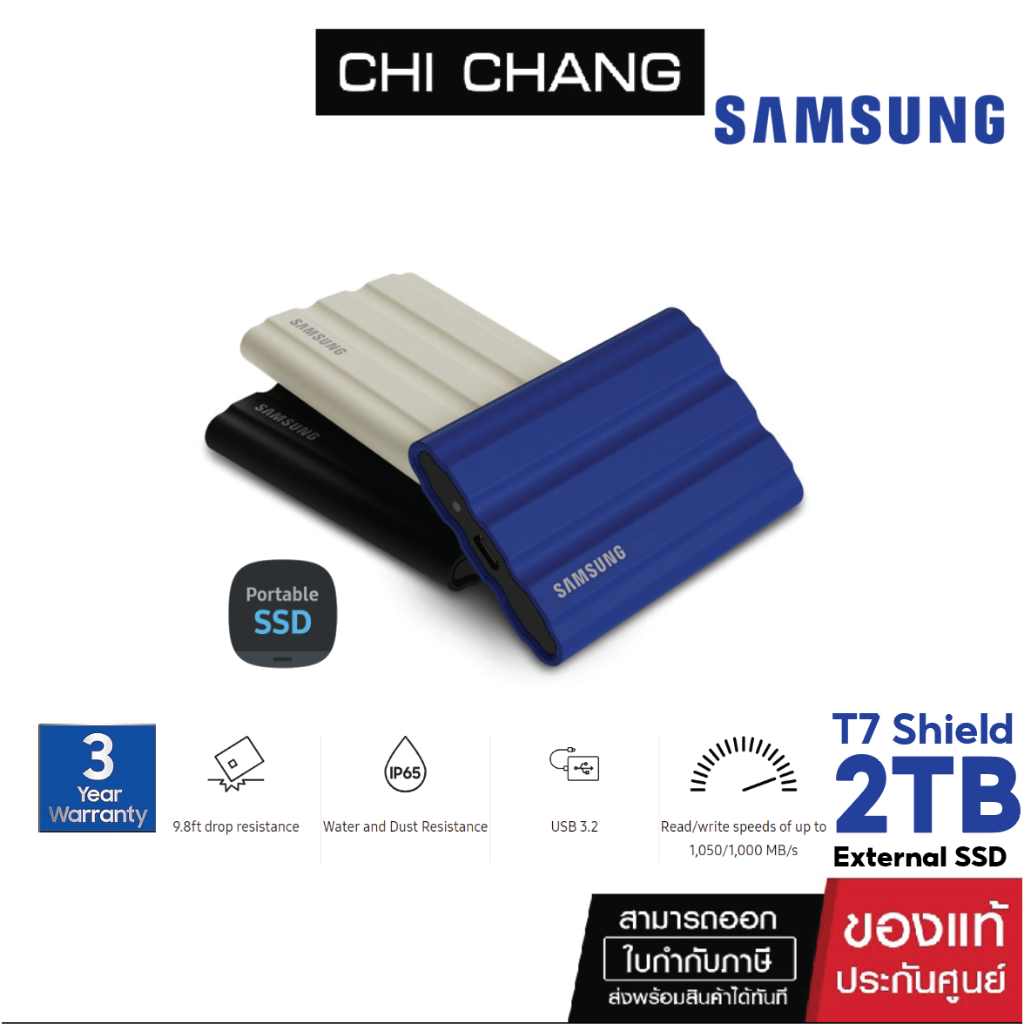 [ออก E-Tax ได้] SAMSUNG 2TB Portable SSD T7 Shield USB 3.2 1050MB/s SSD แบบพกพา SSD กันกระแทก