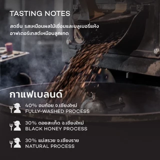 Roots Coffee เมล็ดกาแฟเบลนด์ Fruit Bomb Blend ขนาด 200g คั่วระดับกลาง เหมาะสำหรับชงแบบ Espresso และ Moka Pot