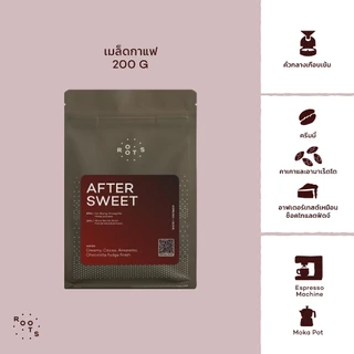 Roots Coffee เมล็ดกาแฟ Aftersweet Blend ขนาด 200g คั่วระดับกลางเกือบเข้ม เหมาะสำหรับชงด้วยเครื่อง Espresso และ Moka Pot