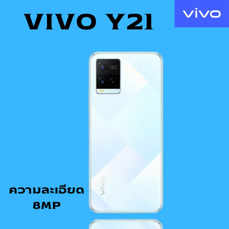 VIVO Y21 Ram 4GB+ROM 64GB แบตเตอรี่5,000 mAh รับรองชาร์จไว 18W เครื่องแท้ศูนย์เคลียร์สต๊อก - รูปที่ 2