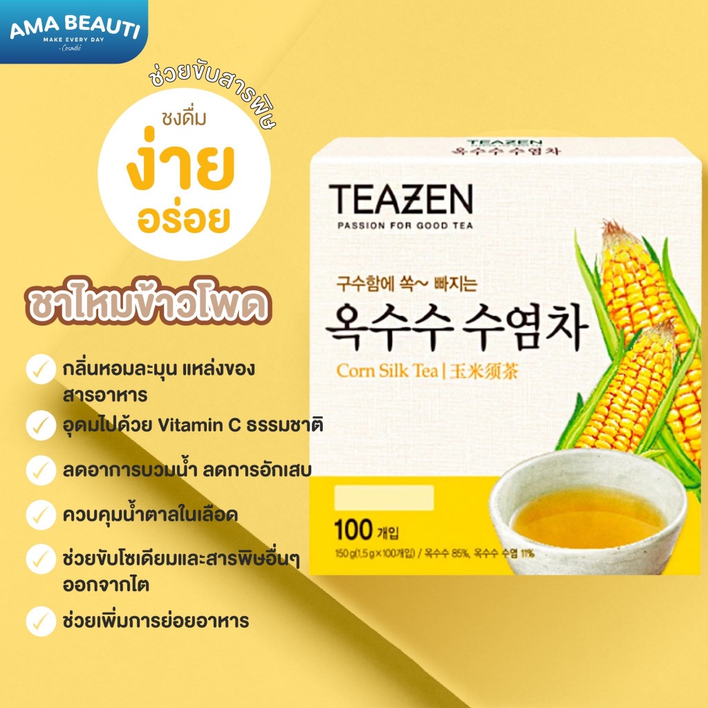 TEAZEN Corn Silk Tea 1 กล่องมี 40ซอง