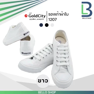 รองเท้าผ้าใบ Gold City ทรงคอนเวิส รุ่น 1207 สี ขาวล้วน