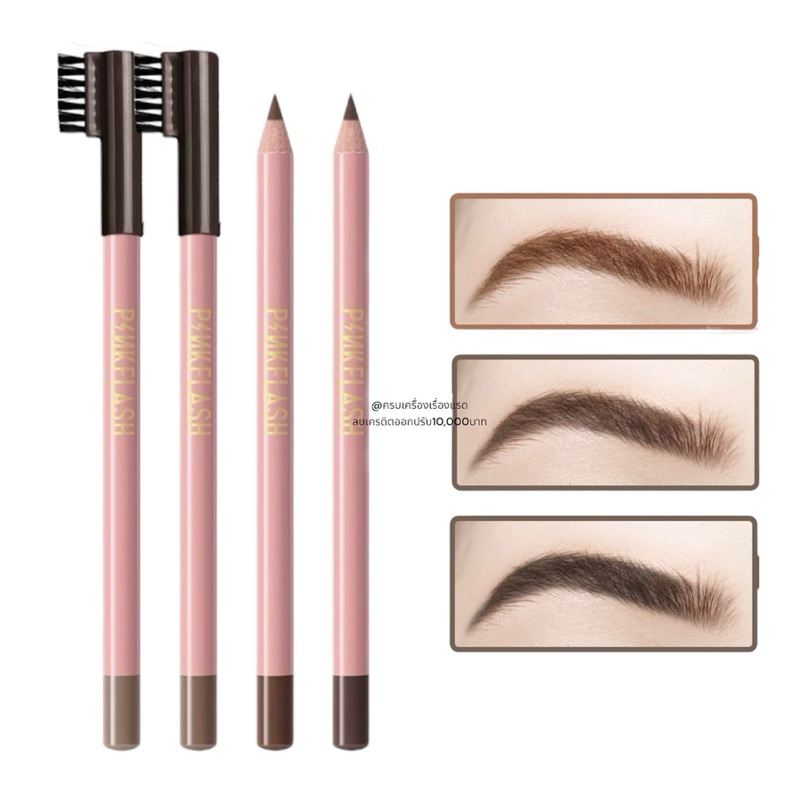 ดินสอ​เขียน​คิ้ว​ ที่เขียนคิ้วแบบดินสอ มีแปรงปัดคิ้วในตัว KKW Eyebrow (สีชมพู)​ เขียนง่าย สีชัด กันน้ำ กันเหงื่อ ติดทน