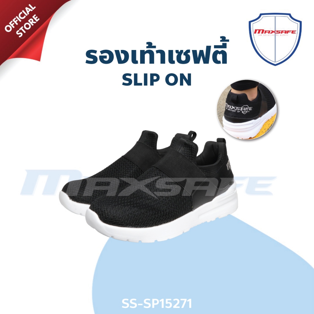 รองเท้าเซฟตี้ ชนิดสวม Slip On  สีดำ MAXSAFE รุ่น  SS-SP15271