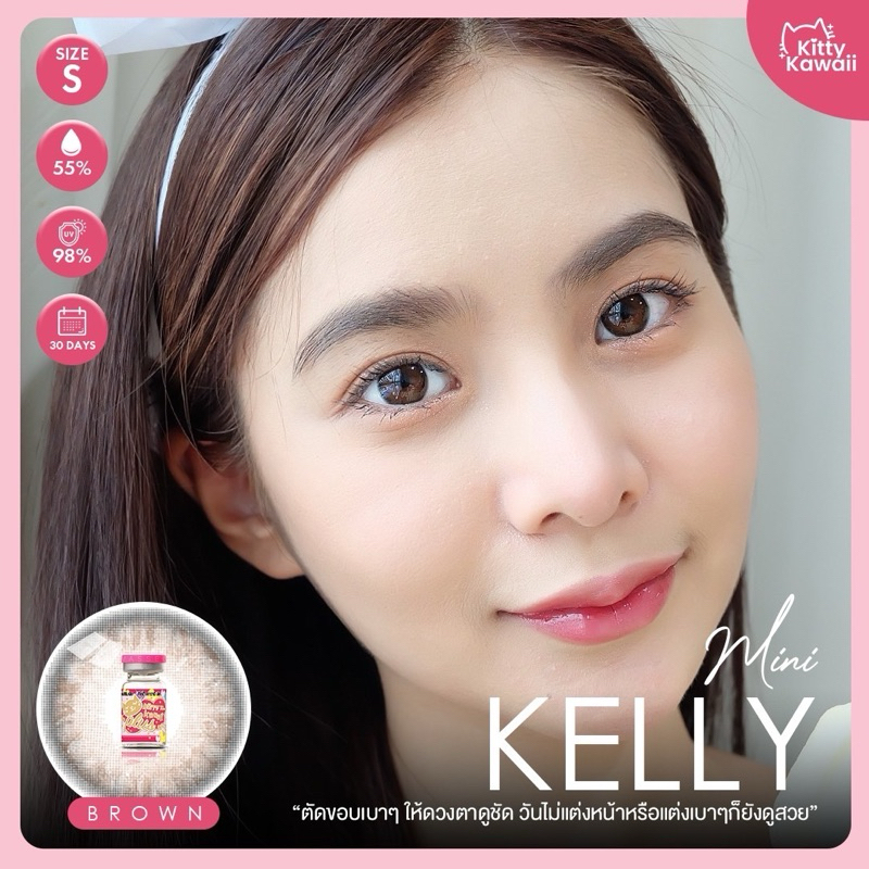 คอนแทคเลนส์ Kittykawaii mini kelly brown (dia 14.2)