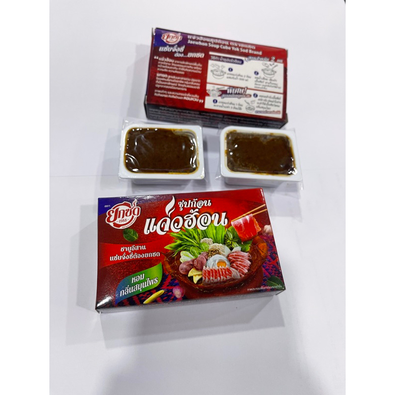 ซุปก้อนแจ่วฮ้อนยกซด Jaewhon soup cube