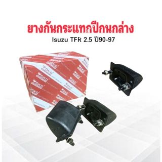 2 ชิ้น/ ชุด ยางกันกระแทกปีกนกล่าง Isuzu TFR 2.5 ปี90-97 ,Isu…
