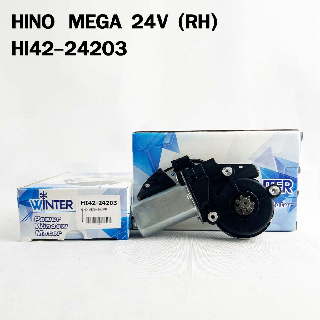 WINTER มอเตอร์ยกกระจกไฟฟ้า HINO MEGA 24V (RH) เฟืองยกกระจกไฟฟ้า ฮีโน่ เมก้า HI42-24203