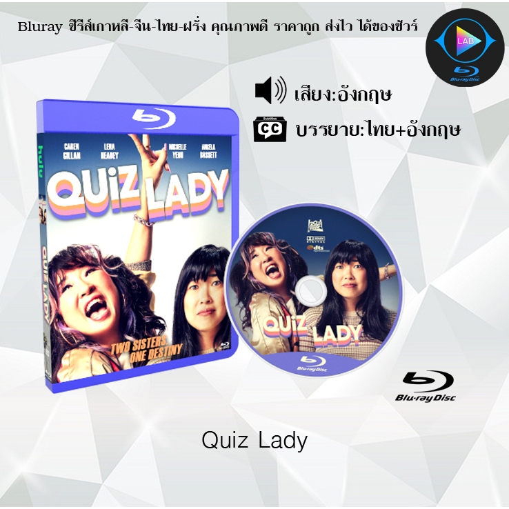 Bluray เรื่อง Quiz Lady (ซับไทย) FullHD