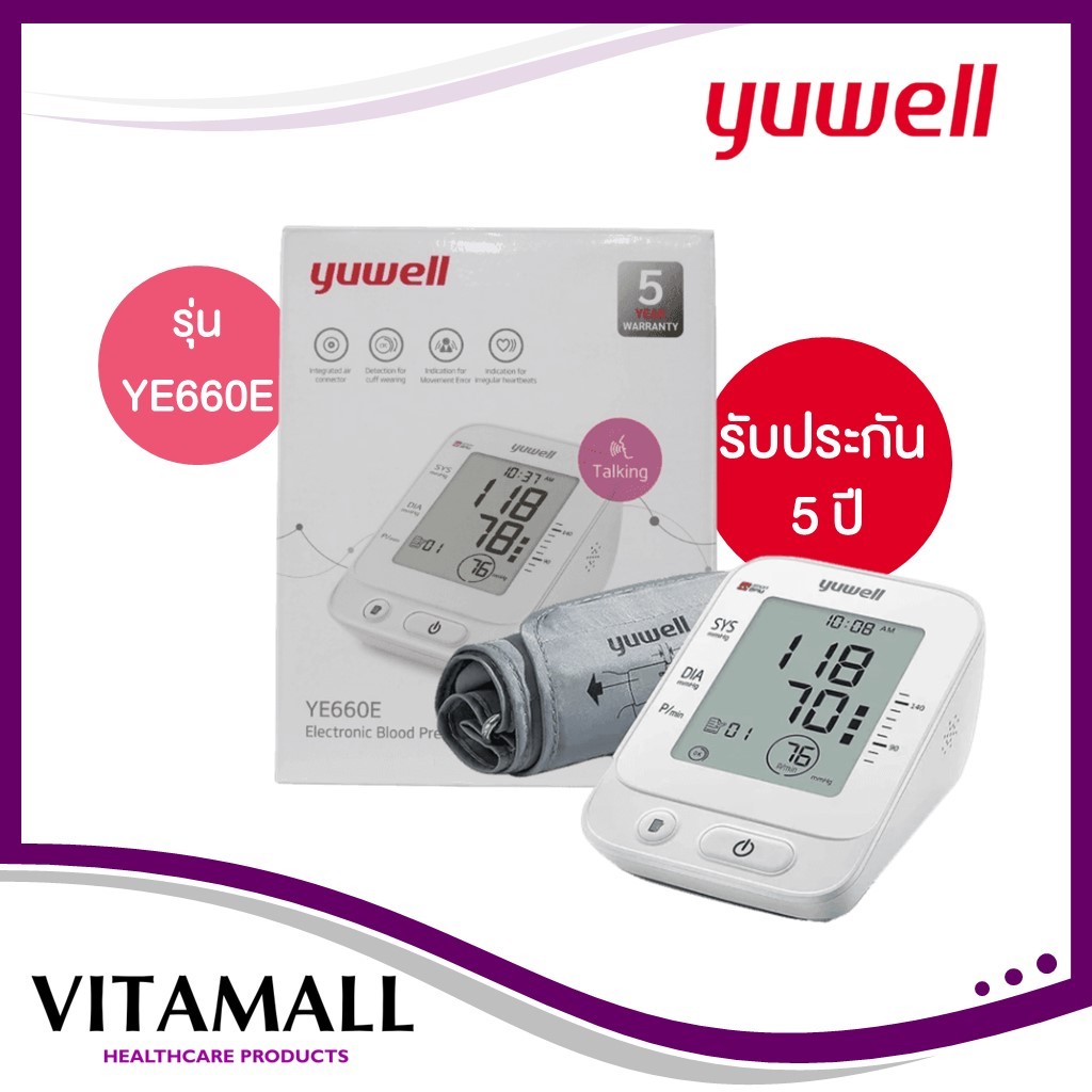 YUWELL YE660E-Electronic Blood Pressure Monitor