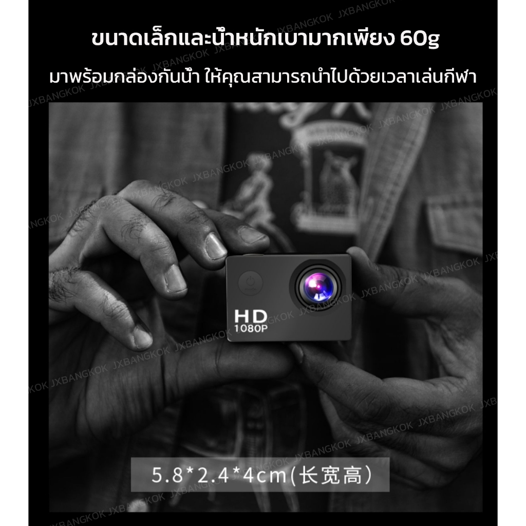 🇹🇭iCamera W7 กันน้ำกล้องโกโปรกล้องวิดิโอ Waterproof Camera 1080P Full HD Sport Auto DV