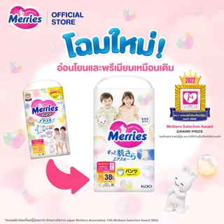 [ยกลัง] Merries Pants Super Jumbo XL 38x3 pcs. ผ้าอ้อมเด็กเมอร์รี่ส์ชนิดกางเกง ไซส์ XL 38x3 ชิ้น