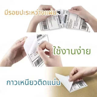 【ยกลัง 20 พับ / 30 ม้วน 】สติ๊กเกอร์ความร้อน 100×150 แบบพับ กระดาษความร้อน สติ๊กเกอร์บาร์โค้ด ไม่ใช้หมึก ตัวหนังสือคมชัด