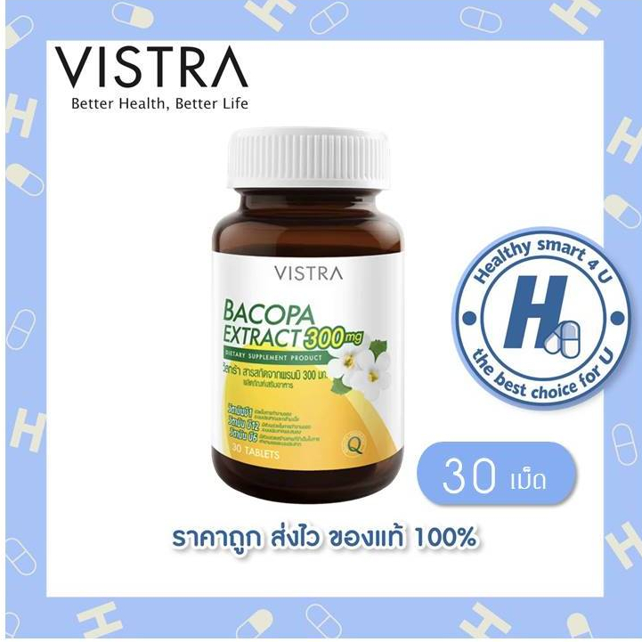 (ของแท้ร้านยา) Vistra Bacopa extract 300mg. 30 tablets ป้องกันโรคอัลไซเมอร์ ความจำเสื่อม