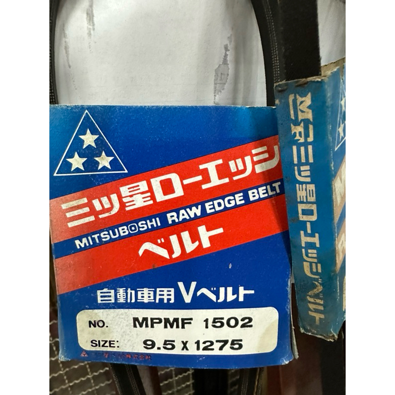 MITSUBOSHI สายพาน 9.5*1275 / MPMF1502 made in japan