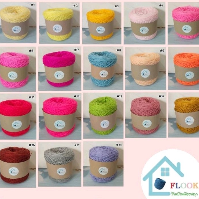 ไหมพรม เส้นเล็ก 50กรัมสีสวย – โปรปัง