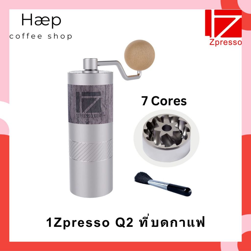 [พร้อมส่ง] 1Zpresso Q2 Coffee Grinder เฟือง7แฉก ที่บดกาแฟมือหมุน (ของใหม่ มือ 1)