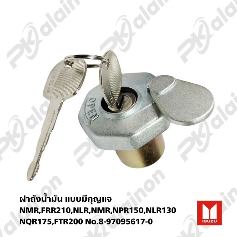 ฝาถังน้ำมัน แบบมีกุญแจ NMR,FRR210,NLR,NMR,NPR150,NLR130,NQR175,FTR200 No.8-97095617-0 ยี่ห้อ GOAT (เกรดอย่างดี)