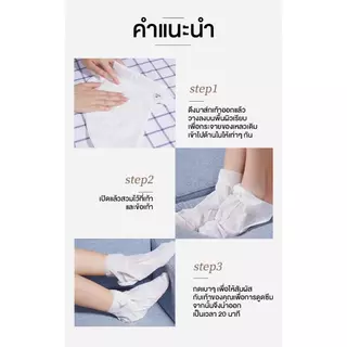 CINDYNAL มาส์กเท้านมแพะ บำรุงผิวเท้าเพิ่มความชุ่มชื้นให้กับผิว ผลัดเซลล์ผิวให้กลับมานุ่มยิ่งขึ้น ขจัดเซลล์ผิวที่ตายเเล้ว