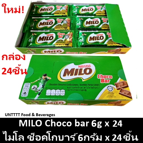 MILO Choco bar 6g ไมโล ช็อคโกบาร์ ช็อคโกแลตแท่ง 6กรัม x 24ชิ้น