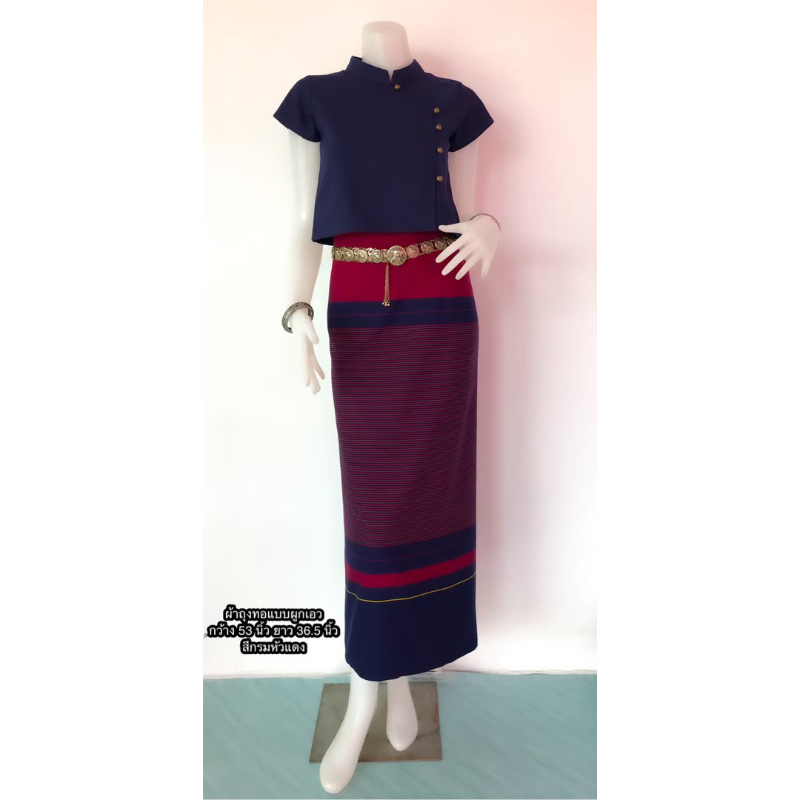 เซตชุดพื้นเมือง (เสื้อ+ผ้าถุงฟรีไซต์)