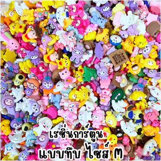 🇹🇭 เรซิ่น การ์ตูน คละแบบ คละลาย ไซส์ M ตัวละ 1 บาท เรซิ่น3D น่ารักทุกตัว ตกแต่งงาน DIY